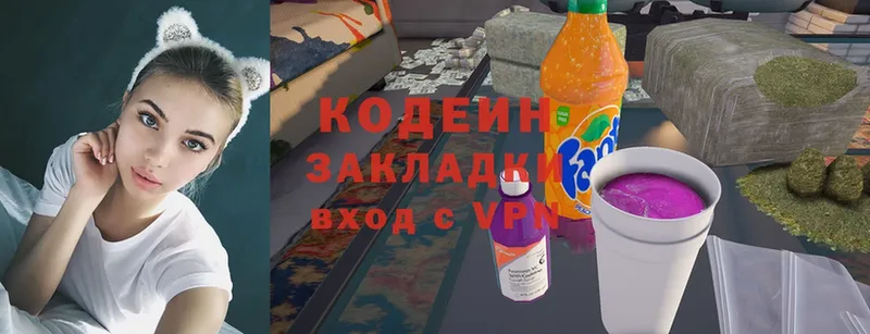 Codein Purple Drank Истра